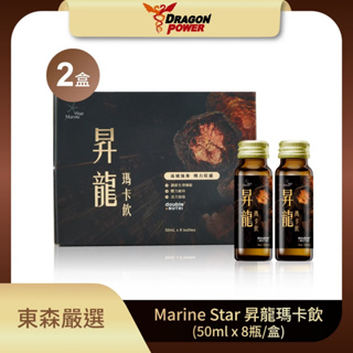 東森CH5 Marine Star昇龍瑪卡飲(50ml*8瓶/盒)X2盒 東森嚴選