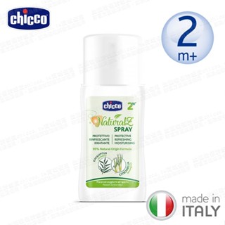 chicco-NaturalZ 植萃清爽防蚊系列商品(噴液100ml/防蚊滾珠60ml/防蚊凝露60ml)