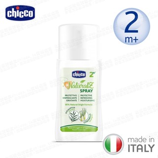 chicco-NaturalZ 植萃清爽防蚊系列商品(噴液100ml/防蚊滾珠60ml/防蚊凝露75ml)