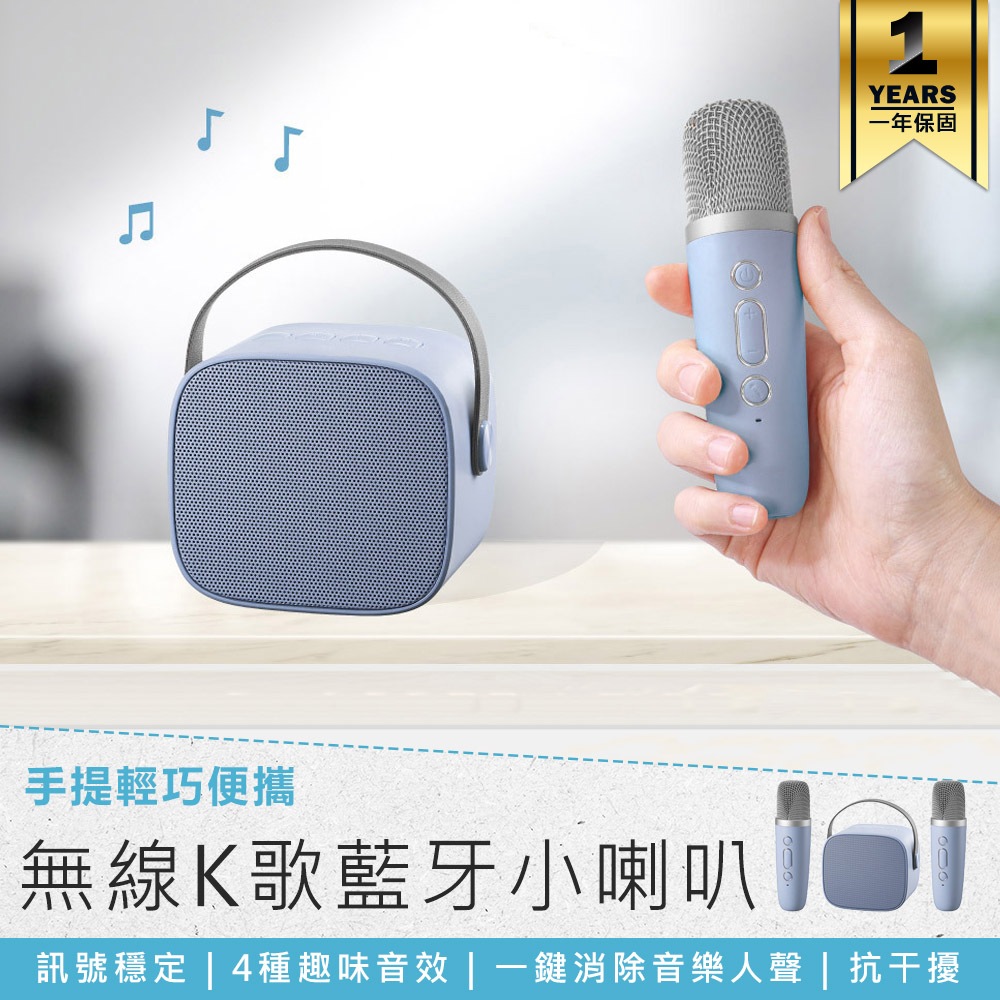 【KINYO 無線K歌藍牙小喇叭 KY-2050】音響 音響喇叭 藍芽音響 小型音響 喇叭 行動KTV 藍芽喇叭