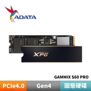 ADATA 威剛 XPG GAMMIX S60 Pro PCIe SSD固態硬碟