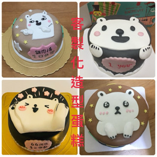寇比造型蛋糕 白白日記 蛋糕 造型蛋糕 客製化蛋糕 週歲蛋糕 生日蛋糕