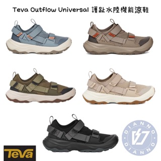 免運 帝安諾 TEVA 涼鞋 OUTFLOW UNIVER 運動水系列 TV1136310BLK 護趾水陸機能涼鞋 運動