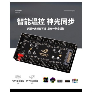 小總鋪◢ 風扇PWM集線器 風扇集線器 電腦風扇擴充套件 風扇 集線器 電腦線 電腦DIY 電腦線材 電腦配件 ARGB
