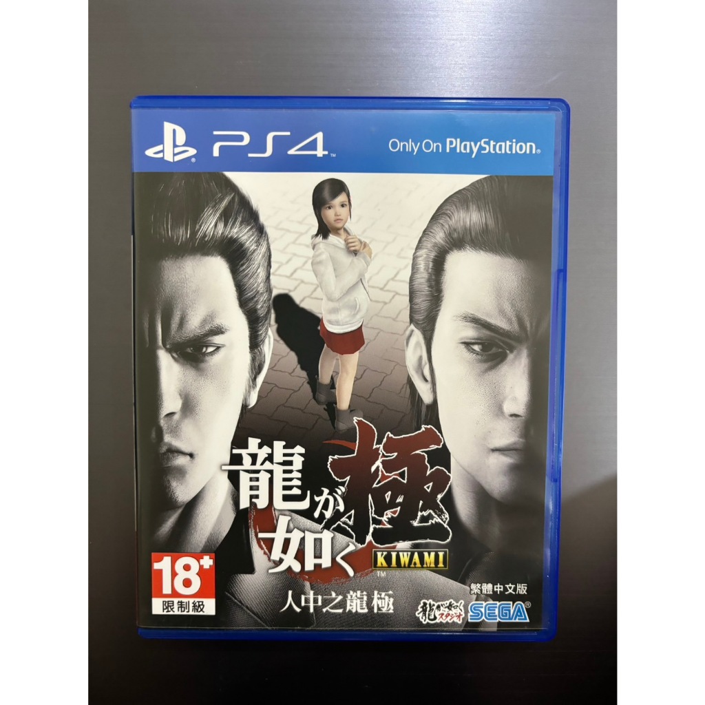 PS4 人中之龍 極 中文遊戲 PS4二手遊戲