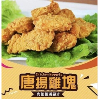 日式唐揚雞塊1kg/秘傳唐揚雞500g/唐揚雞/雞塊滿1800免運/雞腿肉/氣炸鍋食品