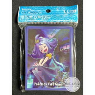 萬卡坊 / 寶可夢 PTCG 日版 阿賽蘿拉 阿塞蘿拉 卡套 造型卡套 第二層 64張