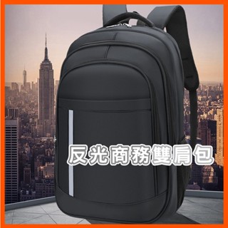 雙肩電腦揹包商用揹包休閒旅行運動揹包 大容量揹包 旅遊揹包 雙肩揹包 多功能揹包