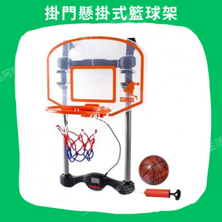 《玉阿姨生活館》懸掛式籃球架 自動計分 充氣球 打氣筒 須裝電池 投進會發出聲音 Basketball Hoop