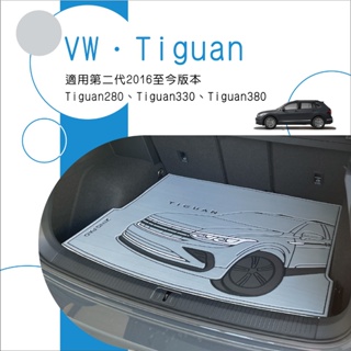 🆓免運🆓後車廂墊 VW 褔斯 Tiguan (第二代) 台灣製造 專車專用 訂製尾箱墊 汽車後備箱墊 行李箱墊 野餐墊