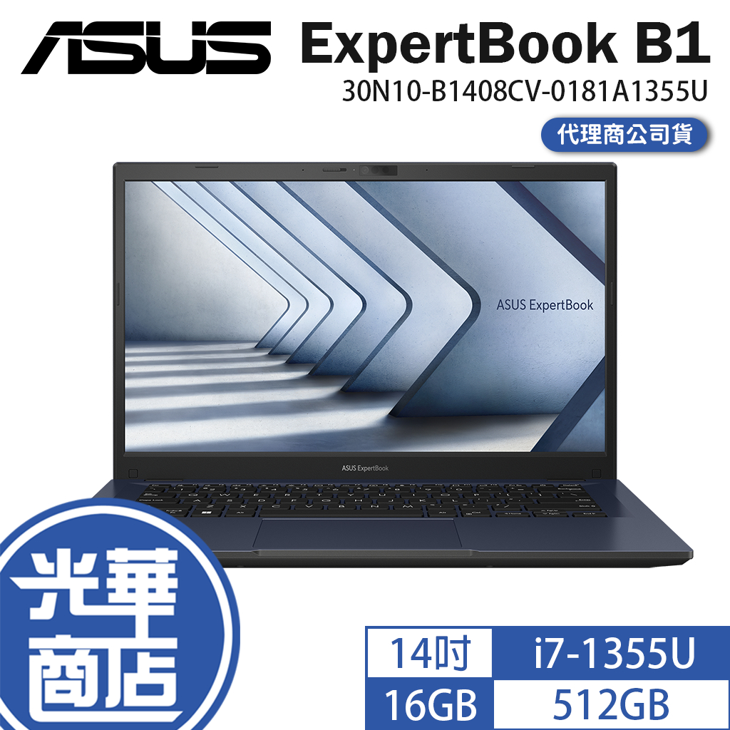 ASUS 華碩 ExpertBook B1 B1408C 14吋 商用筆電 13代 i7 B1408CV 光華商場