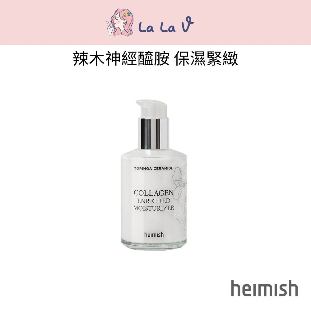 韓國Heimish 辣木神經醯胺膠原蛋白保濕乳液 120ml