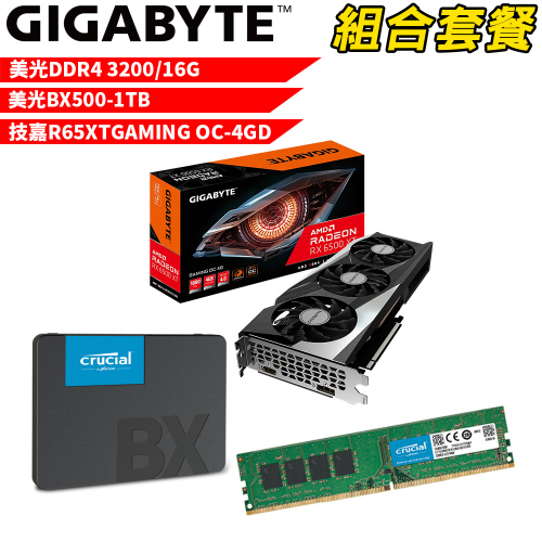 VGA-34【組合套餐】DDR4 3200 16G+BX500 1TB SSD+R65XTGAMING OC-4GD