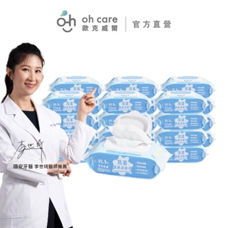 【oh care 歐克威爾】抗菌潔膚濕紙巾 80抽/24入｜箱購濕紙巾 眼口鼻專用 厚濕紙巾 抗菌濕紙巾 潔膚濕紙巾