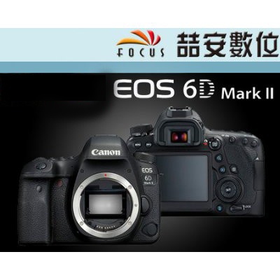 《喆安數位》CANON EOS 6D Mark II 6DII 6D2 單機身 平輸  店保一年