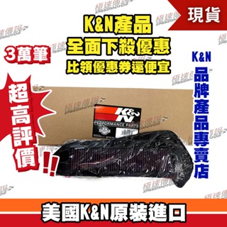 [極速傳說] K&N 原廠正品 非廉價仿冒品 高流量空濾 YA-2918 適用:X-MAX XMAX