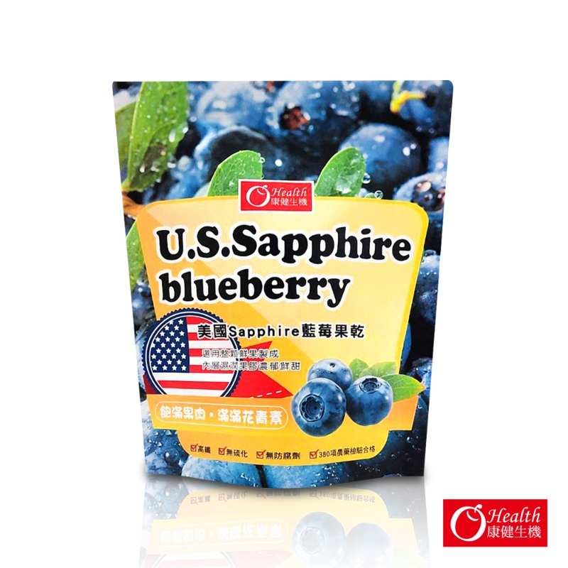 現貨,快速出貨🚚【康健生機】美國Sapphire 藍莓果乾35g 超級食物 花青素之王 膠膳食纖維