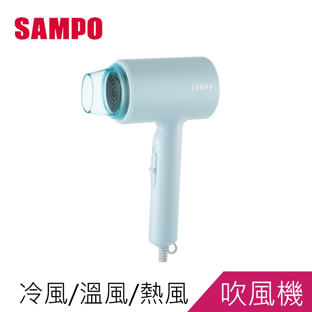SAMPO聲寶三段式調風吹風機ED-DA75