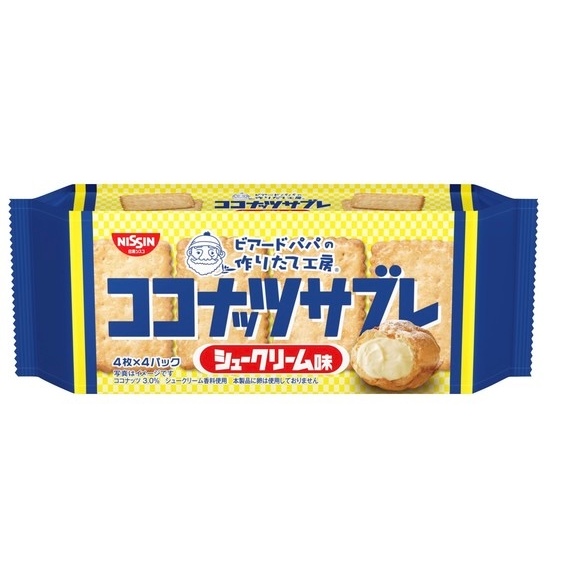 【日清】日本零食 NISSIN 可口奶滋泡芙風味(96g)