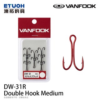 VANFOOK DW-31R [漁拓釣具] [雞爪鉤]