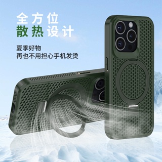 真蜂巢透氣 夏季散熱磁吸殼 適用於 蘋果 iPhone 15 14 13 12 11 Pro Plus Max 保護殼