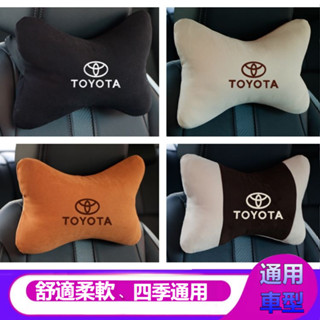 四季通用 Toyota 汽車頭枕 腰靠 豐田多種車型頸枕CAMRY ALTIS VIOS YARIS WISH RAV4