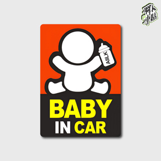 Baby in car C款 【路上行駛系列】【進口原料、台灣製作】 車窗貼紙 防水貼紙 車貼 嬰兒用 寶寶