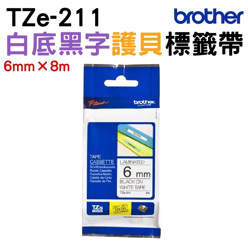Brother TZe-211 護貝標籤帶  ( 6mm 白底黑字 )