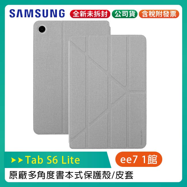 SAMSUNG ITFIT Tab S6 Lite 原廠多角度書本式保護殼 (P610/P615/P620/P625)