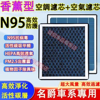 名爵 HS ZS 空調濾芯 空氣濾芯 香薰冷氣濾芯 HS ZS適用 空調濾清器 汽車濾芯 香薰空氣濾芯
