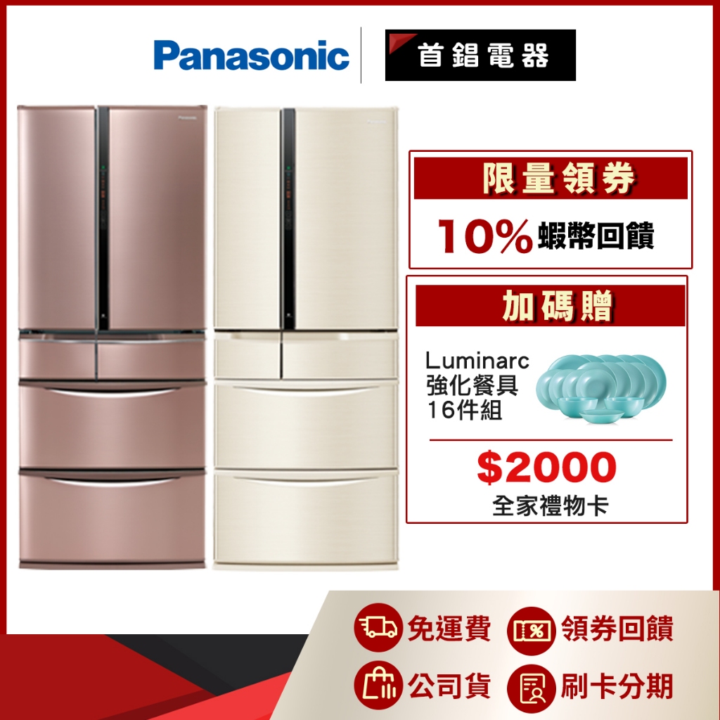 Panasonic 國際 NR-F607VT 601L 六門 變頻 電冰箱 日本製