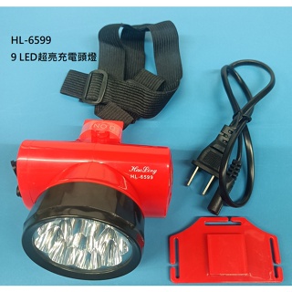 9 LED 超亮充電頭燈 照明燈具 露營燈 戶外燈 充電燈 登山燈 HL-6599