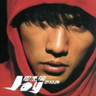 范特西 (CD)/周傑倫 Jay Chou eslite誠品