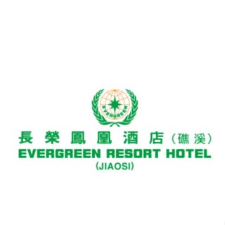 礁溪長榮鳳凰酒店單人餐券 鳳凰酒店桂冠廳平日券 桂冠自助餐餐券 鳳凰酒店餐券 宜蘭礁溪長榮餐券 (開發票)【大胖吉】
