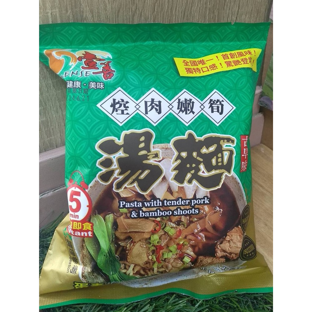 【素環珍】壹善/控肉筍絲湯麵/素食/泡麵/辣/蛋素/環保/免運/開幕優惠/當日出貨/現貨/懶人/簡單/輕食/個人/獨享