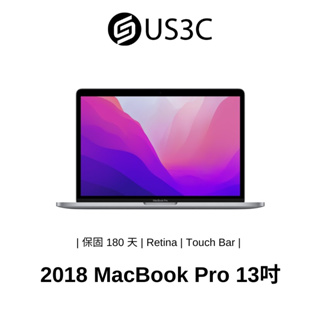 Apple MacBook Pro Retina 13 吋 Touch Bar 2018 筆記型電腦 文書機 二手品