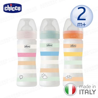 chicco-舒適哺乳-矽膠PP奶瓶 (150ml/240ml/300ml-多色)