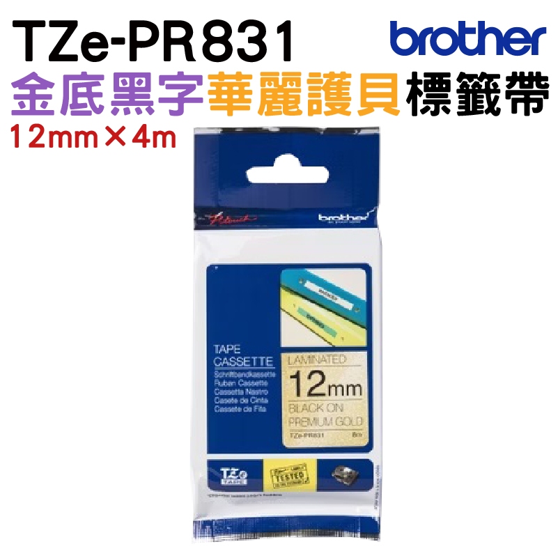 Brother TZe-PR831 華麗護貝標籤帶 12mm 華麗金底黑字