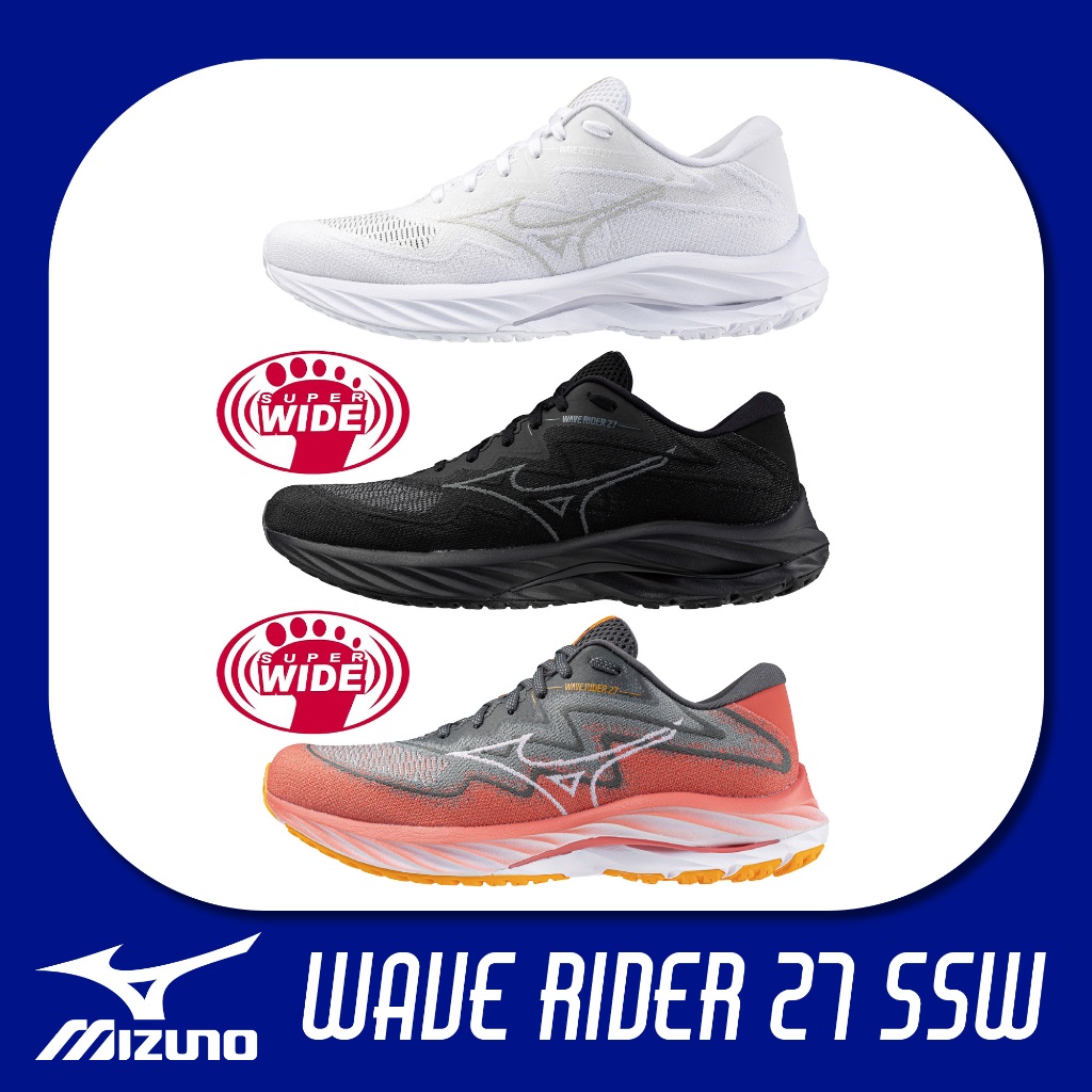 【鞋魂】MIZUNO 美津濃 超寬楦 女慢跑鞋 WAVE RIDER 27 SSW 運動鞋 休閒鞋 J1GD2377