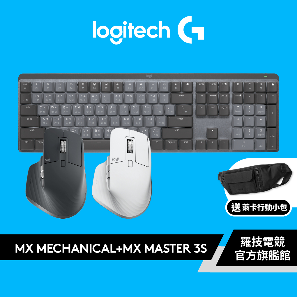 Logitech G 羅技 MX Mechanical + MX Master 3S組合