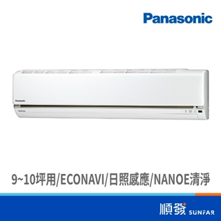 Panasonic 國際牌 CS/CU-LJ63FCA2 5418K R32變頻冷專分離式1對1冷氣