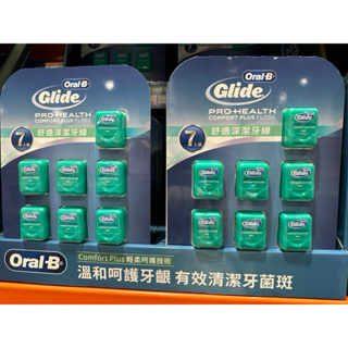 Oral-B Glide 清潔舒適牙線 歐樂B 薄荷口味 Costco 好市多代購 🎉可用免運券🎉