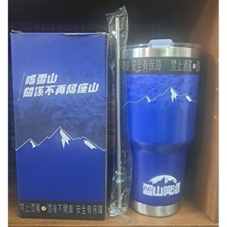 雪山隨行冰霸杯900ml