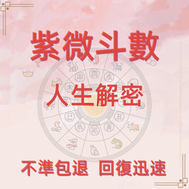 紫薇塔羅的價格推薦- 2024年4月| 比價比個夠BigGo