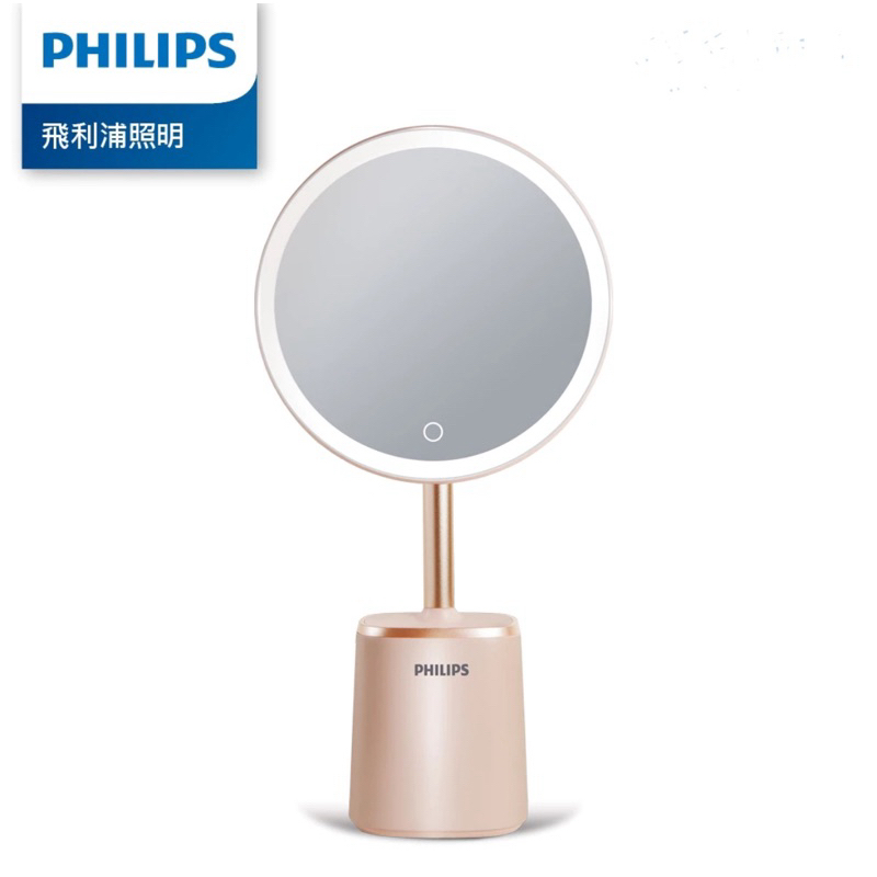 全新 【Philips 飛利浦】悅顏妝鏡燈-粉