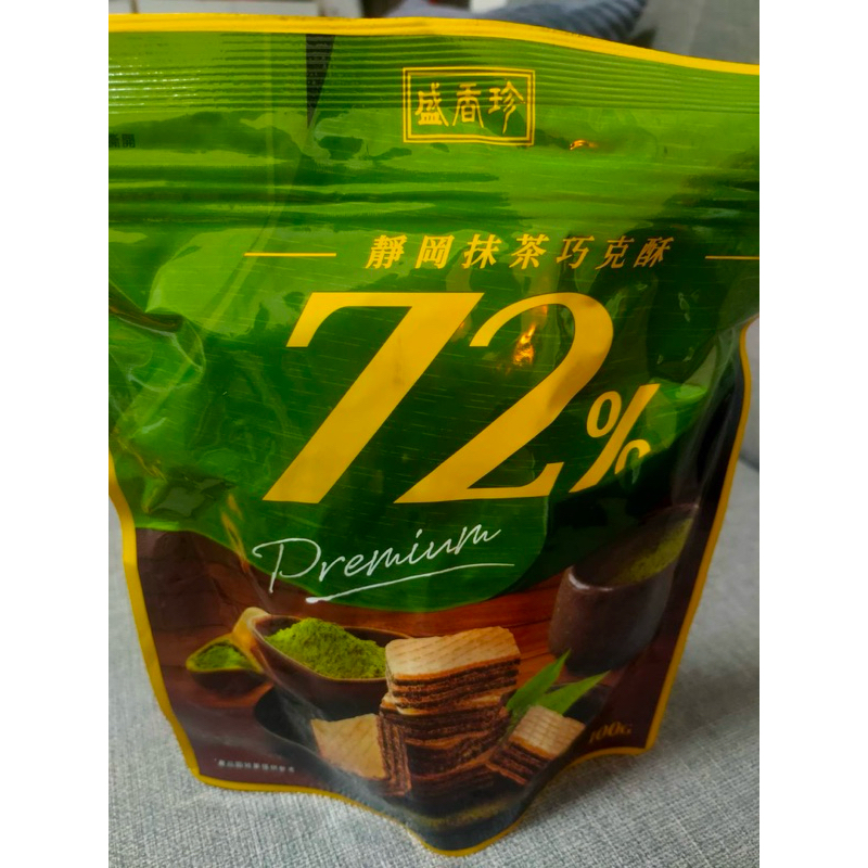 出清 盛香珍 靜岡抹茶 72% 巧克酥 100公克 非即期品 史上最低價