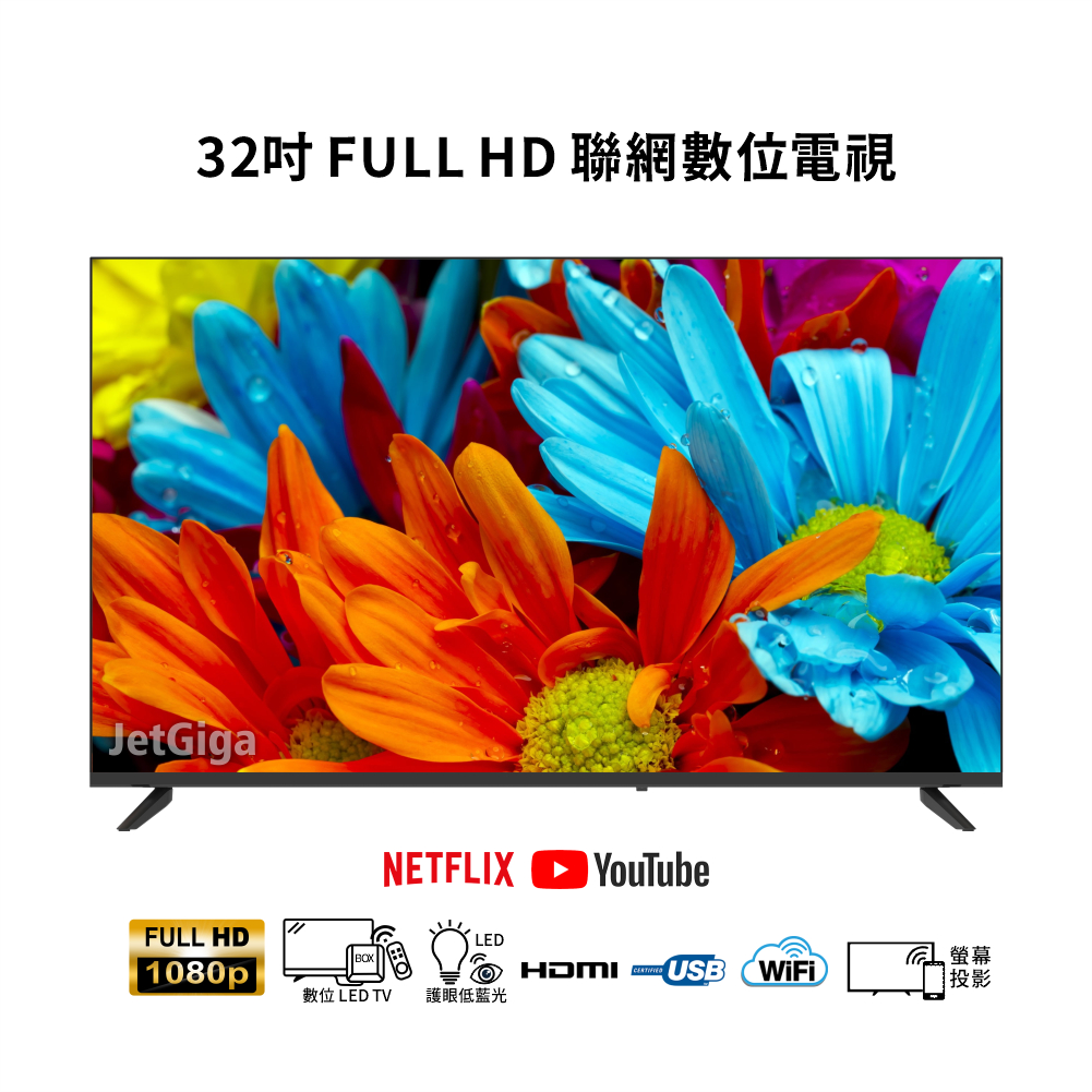 【保固2年】【兆基電子】全新32吋液晶電視使用LG/BOE面板~回饙特價$2500  FHD$2850