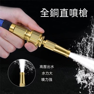 臺灣現貨🎈 家用工具 洗車澆花神器 高壓洗車水管 高壓水槍 洗車水槍 噴頭水管 水槍噴頭 純銅噴槍 高壓強力汽車噴槍
