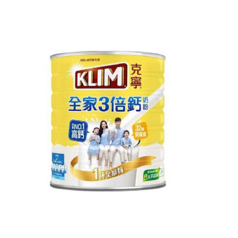 【克寧】全家三倍鈣營養奶粉 (2.2kg)