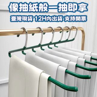 💥可開發票~12小時內出💥Z型衣架 Z字褲架 萬用褲架 鵝型衣架 褲子衣架 掛衣無痕防滑晾鵝形Z字式褲夾專用收納神器